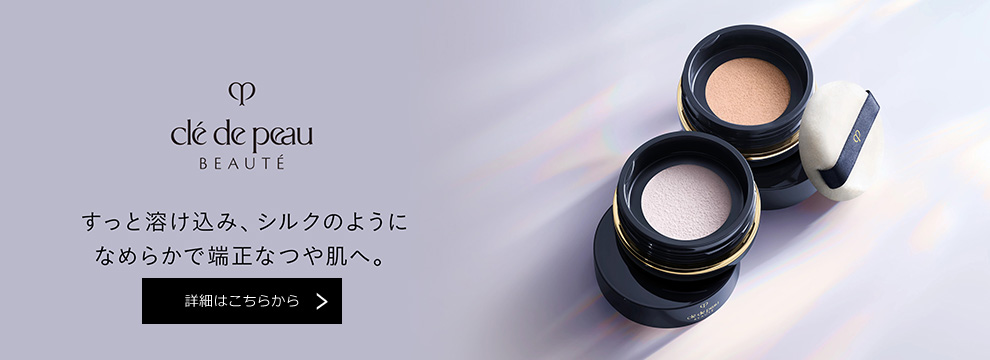 すっと溶け込み、シルクのようになめらかで端正なつや肌へ。
