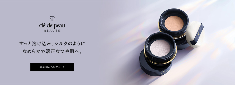 すっと溶け込み、シルクのようになめらかで端正なつや肌へ。