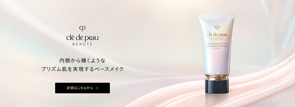 内側から輝くようなプリズム肌を実現するベースメイク