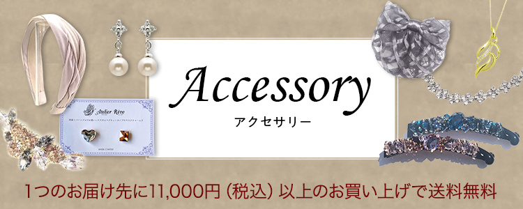 ピアス・イヤリング 京王ネットショッピング 京王百貨店