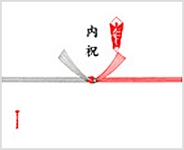 【一般】内祝（結婚）