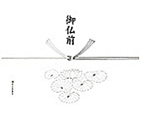 【弔事】お見舞御礼(白無地短冊)
