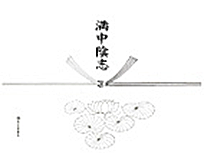 【弔事】お見舞御礼(弔事用)