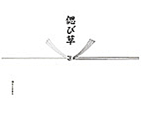 【弔事】お見舞御礼(弔事用)