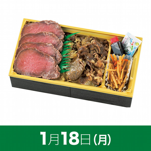 駅弁大会 01 18受取 松浦商店 松阪牛ローストビーフとすき焼き煮弁当 京王ネットショッピング 京王百貨店