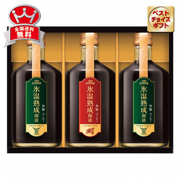 キーコーヒー 氷温熟成アイスコーヒー Lhc 30k 京王ネットショッピング 京王百貨店