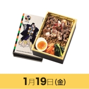 【駅弁大会】01/19受取　［駅弁たかの］小松　しし肉弁当