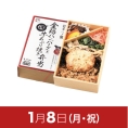 【駅弁大会】01/08受取　［斎藤松月堂］金格ハンバーグと牛あぶり焼き弁当