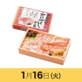 【駅弁大会】01/16受取　［アベ鳥取堂］かにづくし弁当