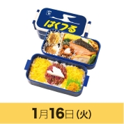 【駅弁大会】01/16受取　［JRクロスステーション］特急列車ヘッドマーク2段弁当はくつる