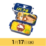 【駅弁大会】01/17受取　［JRクロスステーション］特急列車ヘッドマーク2段弁当はくつる