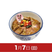 【駅弁大会】01/07受取　［桃太郎電鉄］ブラジル　シュラスコ丼