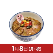 【駅弁大会】01/08受取　［桃太郎電鉄］ブラジル　シュラスコ丼