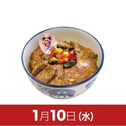 【駅弁大会】01/10受取　［桃太郎電鉄］ブラジル　シュラスコ丼