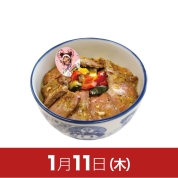 【駅弁大会】01/11受取　［桃太郎電鉄］ブラジル　シュラスコ丼