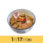 【駅弁大会】01/17受取　［桃太郎電鉄］ブラジル　シュラスコ丼