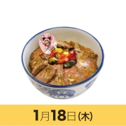 【駅弁大会】01/18受取　［桃太郎電鉄］ブラジル　シュラスコ丼