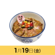 【駅弁大会】01/19受取　［桃太郎電鉄］ブラジル　シュラスコ丼