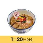 【駅弁大会】01/20受取　［桃太郎電鉄］ブラジル　シュラスコ丼