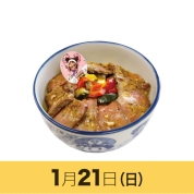 【駅弁大会】01/21受取　［桃太郎電鉄］ブラジル　シュラスコ丼