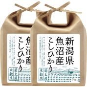 ［菊太屋米穀店］新潟県魚沼産こしひかり5㎏×2 