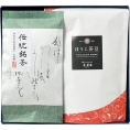 ［芳翠園］芳翠園銘茶・豆菓子セット（ほうじ茶） DM-25H