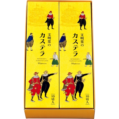 文明堂｜カステラ2A号