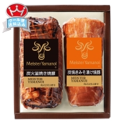 マイスター山野井　炭焼き焼豚2種セット　YK40　直送品