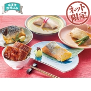 【ネット限定】美飾遊膳　焼魚・煮魚・鰻詰合せ　YNU50　直送品