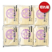 【ご自宅用限定品】寛文五年堂　いなにわ手綯うどん〈切れ端〉