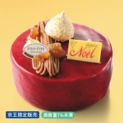 【新宿店お渡し】3[ビヤンネートル]マロンカシス