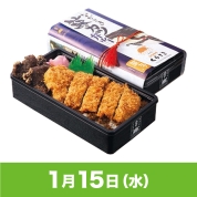 【駅弁大会】01/15受取　［鯨専門店くらさき］ながさき鯨カツ弁当