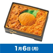 【駅弁大会】01/06受取　［小名浜美食ホテル］うに貝焼きと生雲丹合盛り弁当