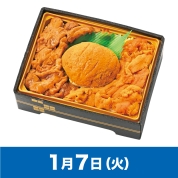 【駅弁大会】01/07受取　［小名浜美食ホテル］うに貝焼きと生雲丹合盛り弁当