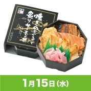 【駅弁大会】01/15受取　［神尾弁当店］焼きのどぐろと炙りサーモン丼