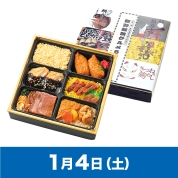 【駅弁大会】01/04受取　新幹線旅グルメ６マス弁当　東海道新幹線編