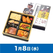 【駅弁大会】01/08受取　新幹線旅グルメ６マス弁当　東海道新幹線編