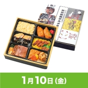 【駅弁大会】01/10受取　新幹線旅グルメ６マス弁当　東海道新幹線編