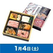 【駅弁大会】01/04受取　新幹線旅グルメ６マス弁当　上越・北陸新幹線編