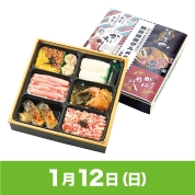 【駅弁大会】01/12受取　新幹線旅グルメ６マス弁当　上越・北陸新幹線編