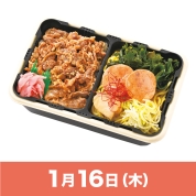 【駅弁大会】01/16受取　［しまだフーズ］常陸牛　牛べんとあんこう味噌ラーメン弁当