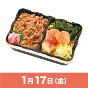 【駅弁大会】01/17受取　［しまだフーズ］常陸牛　牛べんとあんこう味噌ラーメン弁当