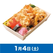 【駅弁大会】01/04受取　［かもめ弁当］秘伝ダレから揚げ弁当(鮭ほぐし身入り)