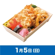 【駅弁大会】01/05受取　［かもめ弁当］秘伝ダレから揚げ弁当(鮭ほぐし身入り)