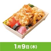 【駅弁大会】01/09受取　［かもめ弁当］秘伝ダレから揚げ弁当(鮭ほぐし身入り)