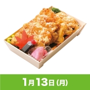 【駅弁大会】01/13受取　［かもめ弁当］秘伝ダレから揚げ弁当(鮭ほぐし身入り)