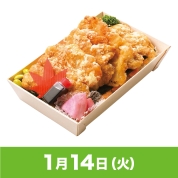 【駅弁大会】01/14受取　［かもめ弁当］秘伝ダレから揚げ弁当(鮭ほぐし身入り)