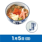 【駅弁大会】01/05受取　［第56回記念どんぶり］御食国若狭　海鮮鯖づけ丼