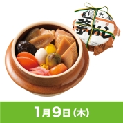 【駅弁大会】01/09受取　［フタバ食品］九尾釜めし