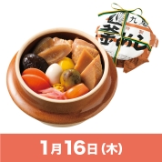 【駅弁大会】01/16受取　［フタバ食品］九尾釜めし